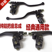 250150 motorcycle left handlebar handle clutch handlebar frame right brake handlebar holder seat sub-mirror seat sub-assembly