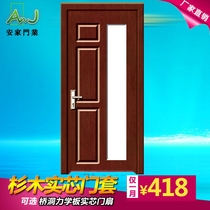 Paint-free set door Bedroom door Solid wood composite door PVC door Kitchen door Bathroom door Wooden door Interior door 056