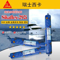 Sika Marine structural adhesive adhesive Sikaflex-292i polyurethane sealant 292i