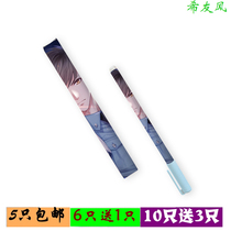 Romance with producer Xu Musk Baier Li Zhe Cartoon Cartoon Cartoon Perimeter Water Pen in Pen Small Head Pen Signature Pen