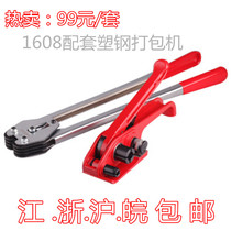 Jiangsu Zhejiang Shanghai and Anhui 1608PET baler PET plastic belt baler PET baler