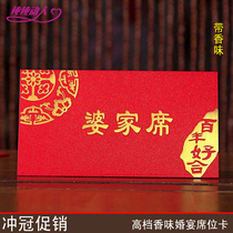 High-grade fragrant mother-in-laws house wedding banquet card seat card wedding wine table card hot for a hundred years