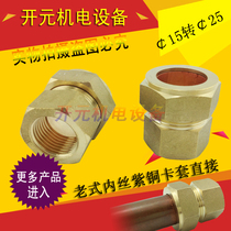Full copper tube casing joint 15 16 22 25 solar flat plate collector silk copper tube casing directly