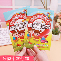A5 reading excerpt book reading notes honey concentrated primary school students extracurricular record card notebook notebook