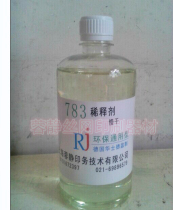Chongguan promotion Germany 783 diluent Environmental protection open oil water ink diluent 500 grams