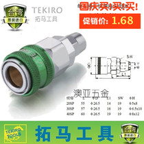 TEKIRO Takoma Trachea one-handed quick connection Pneumatic metal self-locking intubation straight-through C-type quick connector parent