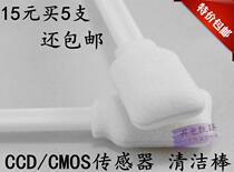 5 APS-C half frame CCD full frame CMOS SLR micro single camera sensor cleaning rod wipe cotton pen
