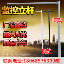 Community monitoring pole 3 m monitoring pole outdoor gun machine ball machine bracket customizable camera pole to send earth dragon