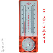 TAL-2 temperature and hygrometer dry bulb thermometer meteorological measurement in greenhouses