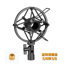 Microphone shock absorber Microphone shockpit picker accessories Shock absorber microphone microphone