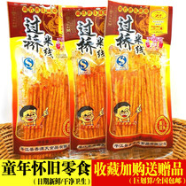 Fragrant Sky Bridge Rice Noodles Spicy Strips 8090 rear childhood Nostalgic Childhood Delicious Snacks Great Gift Bag Gluten Spicy Strips