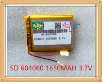 Shengdu Energy 3 7V polymer lithium battery 604060 064060 1650mAh GPS mobile phone battery