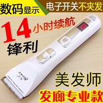 Bol RFCD-9777 Lithium Battery LCD Display Hairstylist Electric Thread Hair Clipper Smart Hair Salon Professional Hair Clipper