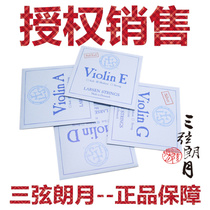 * Danish LARSEN Lassen La sound light blue violin string steel E Gold E A D G set string