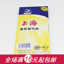 Shanghai brand 2839 48 open high carbon paper thin blue carbon paper 100 sheet 8 5*18 5cm