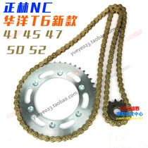 Zhenglin NC Huayang T6K6 Gui Zuns78 cross-country motorcycle accessories 520 sets of chain chain