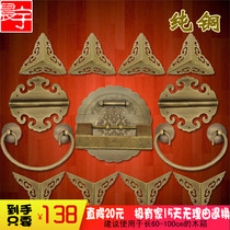 Camphor wood box Pure copper hardware accessories A full set of antique lock buckle buckle box buckle Box lock buckle Copper box lock hinge