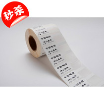 P-type network cable label paper machine room network terminal wire label 70*24 cable label 500