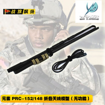 Element antenna model PRC-152 walkie-talkie 148 walkie-talkie folding antenna Model 1:1 scale model