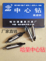 links center drill TYPE 1 1 5 2 2 5 3 4 5 6 Factory special