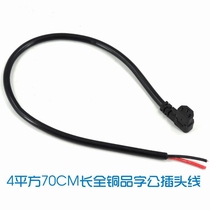 GB 4 Square electric tricycle power cord plug elbow wire T-shaped male and female battery charger plug socket