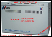 Guowei Digital Group Phone Switch Guowei WS824 (5D) -3 32 32 200 extension Guowei