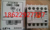 Authentic LG (LS power production)miniature contactor GMD-16M DC coil