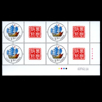 Commemorative stamps 160-2 Smooth Sailing Dream Voyage of the Alien Abnormal Factory Namefactory Famous for Digital Fangling