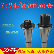 7:24 MS middle sleeve MW Mow milling cutter sleeve ISO304050 NT30 NT40 NT50 Mohs middle sleeve