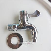 Shenda Bathroom 4 points 20 quick-opening tip washing machine faucet all copper spool SP223-209 water nozzle