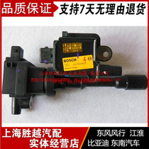 Dongfeng Wind Link Lingzhi 1 6 M3 1 5 V3 Mitsubishi 4G18 5 engine positive factory ignition coil high-pressure bag