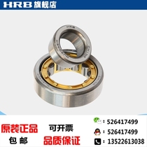 HRB NJ304 EM 42304H Harbin bearing short cylindrical roller bearing inner diameter of 20mm outer diameter 52mm