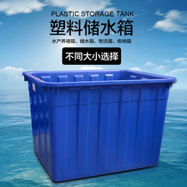 Extra large plastic square water tank with cover Multi-purpose water tank Seafood aquatic food stall water tank Industrial factory Agricultural special