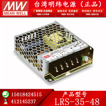 LRS-35-48 48V 35W 0 8A LED drive monitoring industrial-controlled direct current power supply
