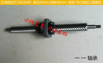 Ball screw linear guide ball screw pair big guide wire rod: SFE2040-400mm single nut