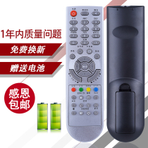 The application of AMOI AMOI LCD TV remote 3600 0200 0066 LC-32K1 LC-27K1 LC27K1 LC32K