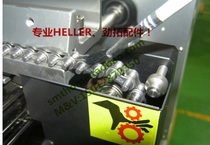 Heller reflux welding chain Heller reflux welding special chain