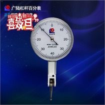 Lever indicator 0-0 8*0 01 mechanical dial indicator good quality magnetic seat