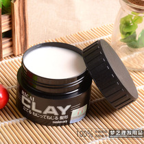 Japanese popular mens short hair twist erection hair matte plastic hair mud 80g natural fluffy shape