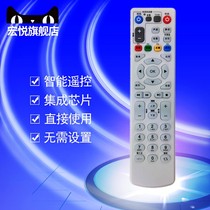 Hongyue ZTE IPTV digital TV set-top box remote control broadband TV network TV