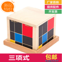 Montessori Montessori Montessori early teaching aids trinomial senses baby children educational wooden building block toys