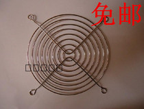 12CM cm fan iron mesh 120 * 120mm metal protective net 12cm cooling fan net cover