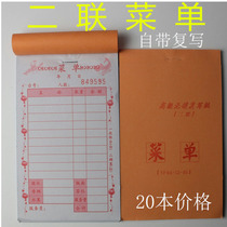 Order menu meal list restaurant double high-grade non-carbon compound with pad Board wine list menu 20 packages