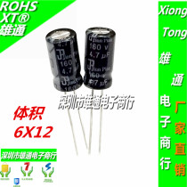 160V4 160V4 7UF new in-line electrolytic capacitor 4 7UF 160V volume 6X12