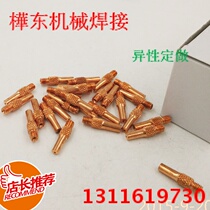 Dioxyco2 gas shielded welding accessories 0 8 wire drawing gun wire drawing welding gun wire drawing conductive nozzle manufacturers