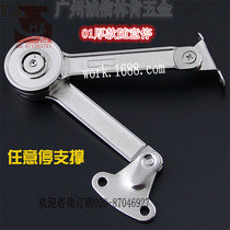 Thickened arbitrary stop any stop up and down door support Rod cabinet support random stop Furniture Hardware