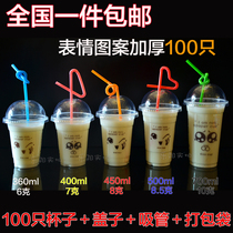Disposable plastic cup expression cup beverage cup milk tea cup juice cup packing bag with straw and lid