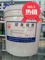 Kongqi nylon solid paste Water-based printing auxiliary slurry to increase nylon glue
