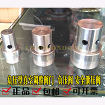Safety valve Pressure relief valve Three-leaf roots blower negative pressure relief valve Safety valve Aluminum alloy vacuum pressure valve