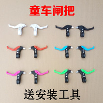 Special price Childrens bicycle Stroller bicycle universal brake handle Brake handle Hand brake brake handle Accessories Send tools